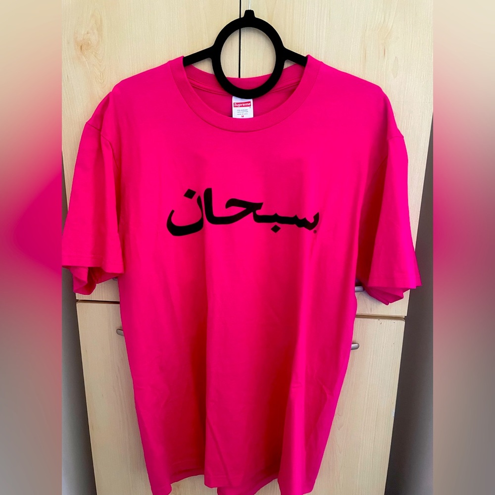 Supreme Arabic Logo tee